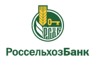 Банк Россельхозбанк в Пронске